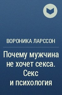 10 причин, почему мужчина хочет анальный секс. Что делать, если парень хочет только анал